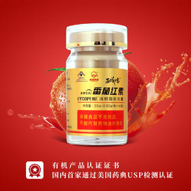 西域果宝·番茄红素油树脂软胶囊60粒  国内首家通过美国药典USP检测认证