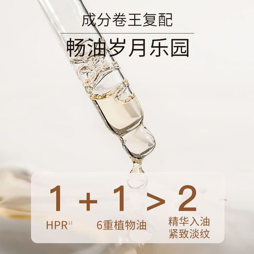 拍1送同款小样5支，拍2送同款小样10支【ZQ-II再启时光抚纹塑颜精华油30ml】御龄紧致淡纹 缓解泛红干燥 商品图3