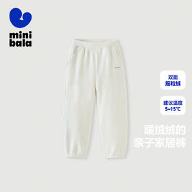 【mini亲子 儿童款】迷你巴拉男童女童家居裤冬季宝宝可外穿儿童长裤