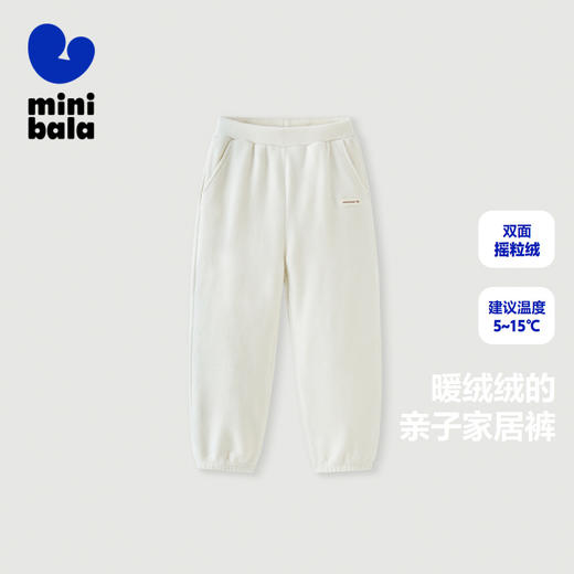 【mini亲子 儿童款】迷你巴拉男童女童家居裤冬季宝宝可外穿儿童长裤 商品图0