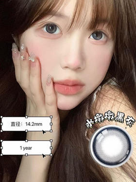 HolyNara 水墩墩灰 （年抛）