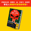 读客漫步死亡之地 就是有无缘无故的恶，逼你成为足够锋利的人 推理 商品缩略图6