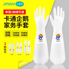 「9.9元包邮！单层加绒两款」洗碗加绒手套冬天保暖防水乳胶女洗衣厨房用品刷碗胶皮橡胶耐用耐磨清洁工具