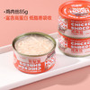 呼噜猫 猫咪纯肉浓汤罐85g 整箱24罐 多口味 浓汤补水罐头 呵护泌尿 不吃包退！ 商品缩略图4