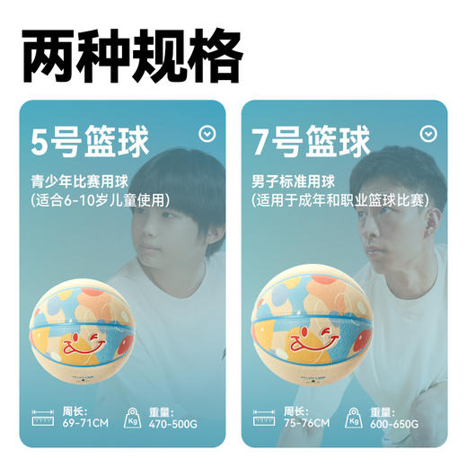 有志者UZIS儿童篮球5号7号幼儿园专用小学生专业室内训练正品笑果 商品图4
