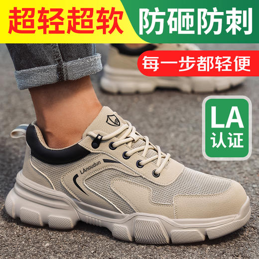 蓝鸥盾秋季劳保鞋男防砸防刺安全鞋钢包头工作鞋轻便款式 商品图2