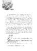 幼儿园活动区玩具配备实用手册【可开发票，下单时留开票信息和电子邮箱】 商品缩略图1