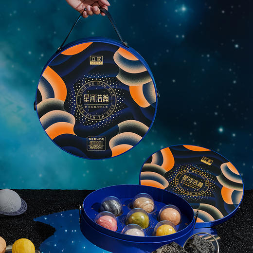 立家星河浩瀚月饼礼盒455g/盒 商品图2