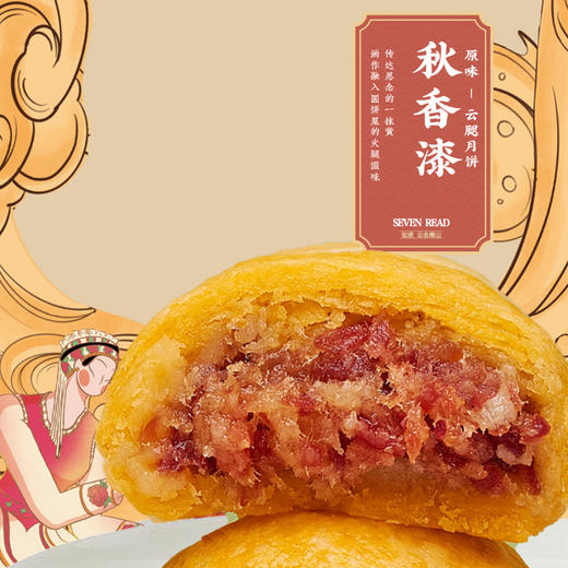 月饼--云南念月饼礼盒 商品图1