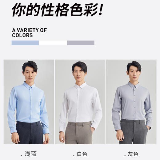 圣得西商务休闲纯色长袖衬衫秋季新款中青年易打理弹力衬衣2412952001A 商品图4