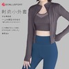 周年庆专享时尚运动小外套DY66028#立体版型设计时尚修身高弹舒适柔软亲肤活动商品不退换 商品缩略图13
