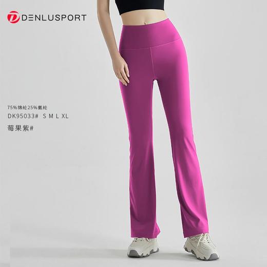 秋冬季蜜桃臀微喇时尚裸感裤DK95033周年庆专享满三送一#软糯高弹塑形立体版型蜜桃臀设计优异结构随时保持皮肤舒适感（活动商品不退换） 商品图9