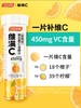 KJ 汤臣倍健维满C维生素C泡腾片（甜橙味） 商品缩略图1
