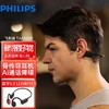 飞利浦新品 骨传导蓝牙耳机运动无线耳机  跑步骑行
TAA5608 商品缩略图0