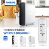 飞利浦（PHILIPS）Boxer系列厨下净水器滤芯WP3992-RO(400G) 适用：WP4202/00 WP4178/00 WP4181/00 WP4232/00 商品缩略图0