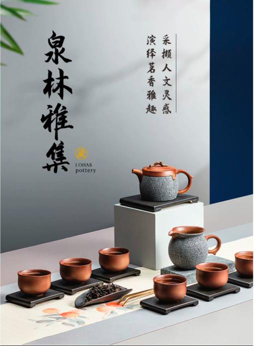 【9.25家居】【家居】陆宝 泉林雅集茶具礼盒 商品图1