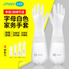 「9.9元包邮！数款可选」加绒洗碗手套厨房用品家用耐用型防水洗衣服加厚白色家务橡胶洗碗清洁工具 商品缩略图0