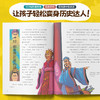我的第一套中国历史启蒙书（全彩10册） 商品缩略图3