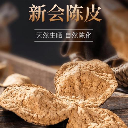 十年新会陈皮100g 商品图0