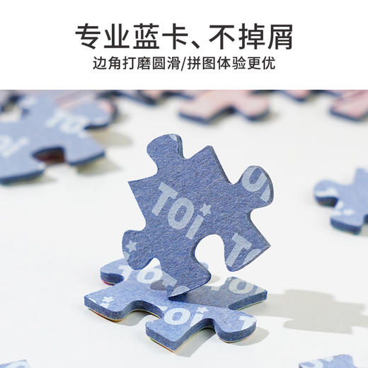 TOI图益-猫和老鼠-Tom and Jerry系列-跨次元追逐-1000片 商品图3