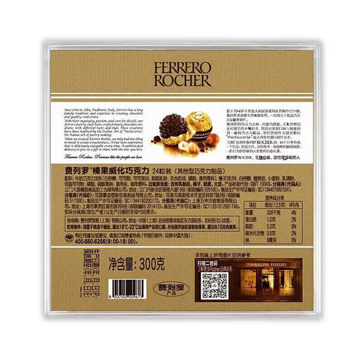 费列罗T24榛子巧克力300g 商品图6