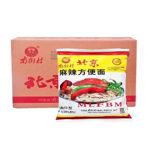 南街村老北京方便面 商品图0