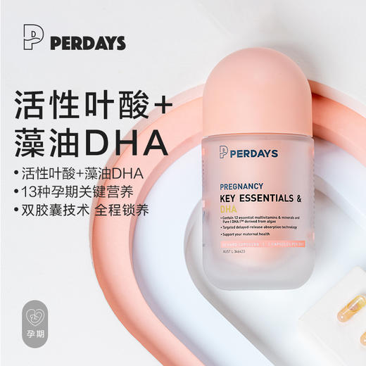 PERDAYS 复合维生素+藻油DHA 60粒 商品图0