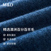 【100%羊毛】MD名盾羊毛衫男V领纯羊毛秋冬商务休闲套头针织毛衫 商品缩略图3