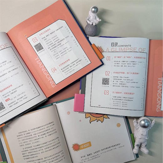 “走进天宫科普丛书”（共3册） 商品图3