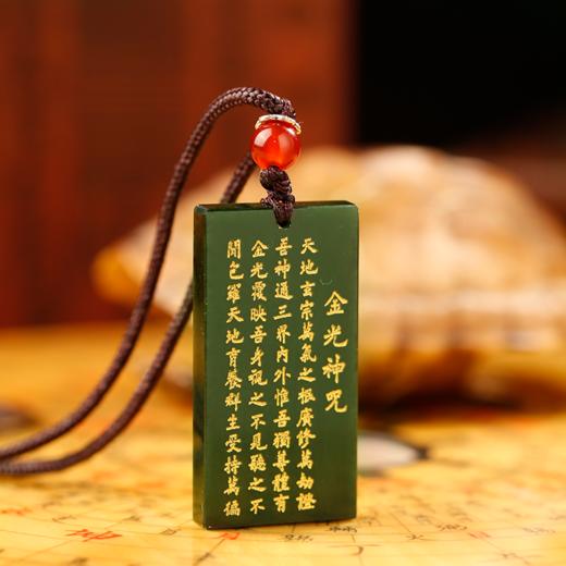 金光青玉法牌，天然保真玉石 商品图2