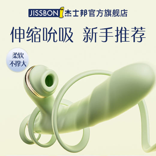 【细型进阶】杰士邦Master系列 细型 自伸缩吮吸 震动棒 牛油果绿 商品图2