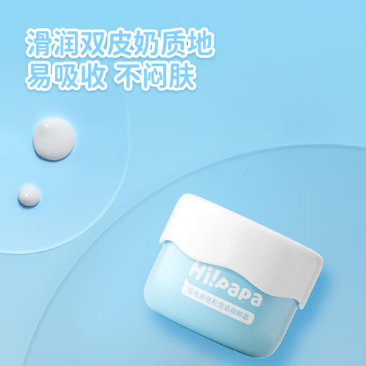 Hi!PaPa海龟爸爸积雪草精粹霜 50g 商品图7