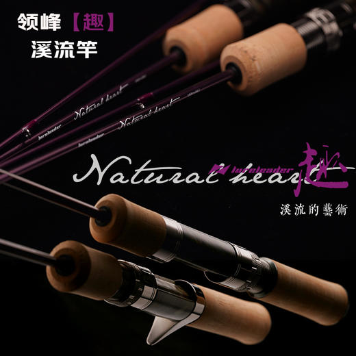 lureleader领峰23款趣UL调溪流微物路亚竿超轻远投马口翘嘴钓鱼竿 商品图0