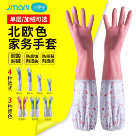「9.9元包邮！数款可选」洗碗加绒手套冬天保暖耐磨防水乳胶女洗衣服刷碗胶皮橡胶耐用厨房用品清洁工具