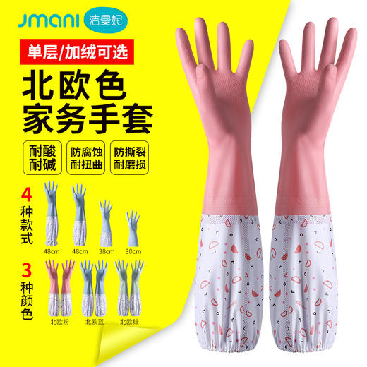 「9.9元包邮！数款可选」洗碗加绒手套冬天保暖耐磨防水乳胶女洗衣服刷碗胶皮橡胶耐用厨房用品清洁工具 商品图0
