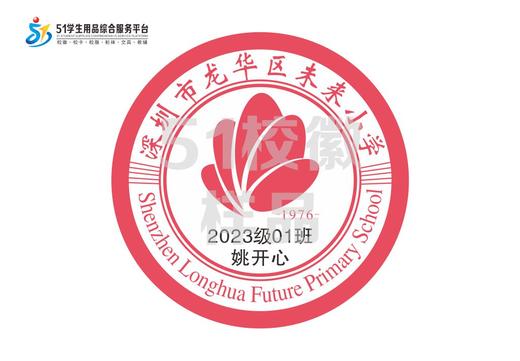 定制深圳市龙华区未来小学熨烫校徽礼服布标姓名贴胸章缝制包邮51 商品图1