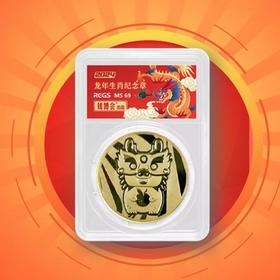 【预定】12生肖纪念铜章大全套封装版