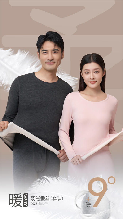 【特价】男士女士羽绒蚕丝羊毛蚕丝绒加厚磨毛秋衣秋裤套装盒装3367/2330/3371/2336 商品图0