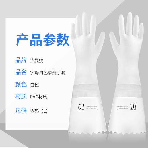 「9.9元包邮！数款可选」加绒洗碗手套厨房用品家用耐用型防水洗衣服加厚白色家务橡胶洗碗清洁工具 商品图2