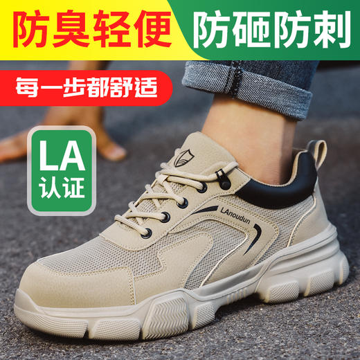 蓝鸥盾秋季劳保鞋男防砸防刺安全鞋钢包头工作鞋轻便款式 商品图0