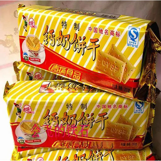 【3.5元/袋】青援特制钙奶饼干210g（0708957） 商品图0