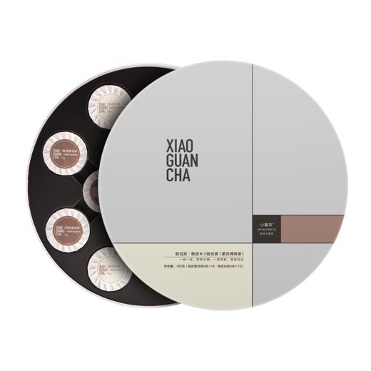 【小罐茶】初见欢·陈皮组合茶 商品图0