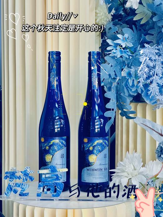 限量！！氛围感爆表 【梵高星月夜 德国雷司令甜白】双支酒礼盒 商品图2