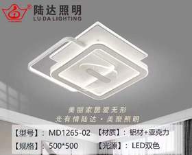 陆达 MD1265-02