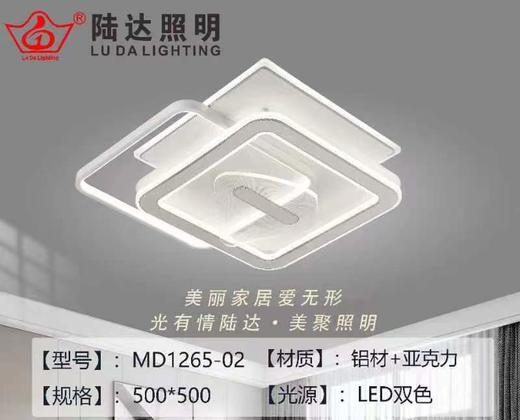 陆达 MD1265-02 商品图0