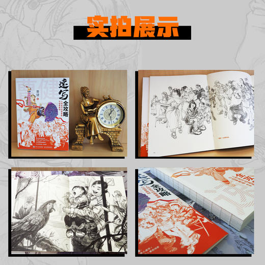 速写全攻略 人物速写绘画基础与临摹教程 曹健速写人物动态命题创作速写素材美术高考争霸联考艺考临摹范本 商品图4