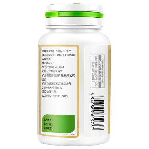 KJ 汤臣倍健大豆磷脂软胶囊 商品图3