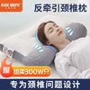 【加倍生活】反牵引枕头助睡眠护颈椎枕 48*74cm 商品缩略图5