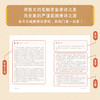 唐诗三百首鉴赏（套装共三册） 商品缩略图3