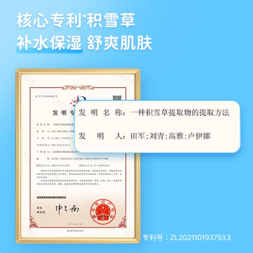 海龟爸爸 幼童专用积雪草润肤乳液  200g 商品图3